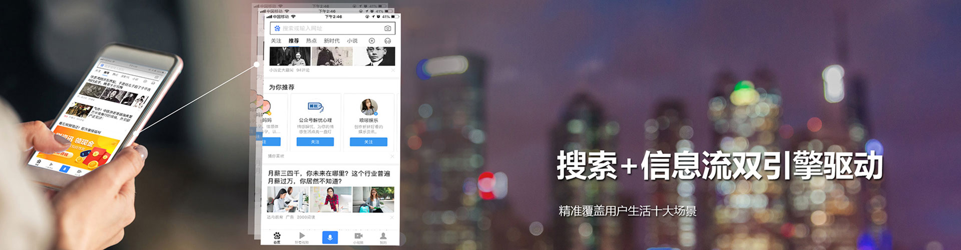 沁阳信息流优化